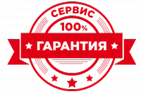 Гарантия 2 года — без изменений