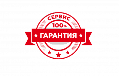 Гарантия 2 года — без изменений